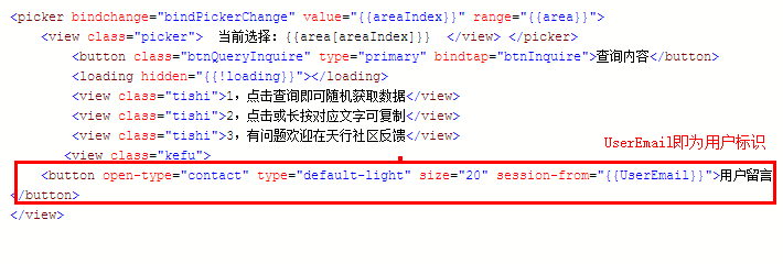 小程序接入天行数据消息推送