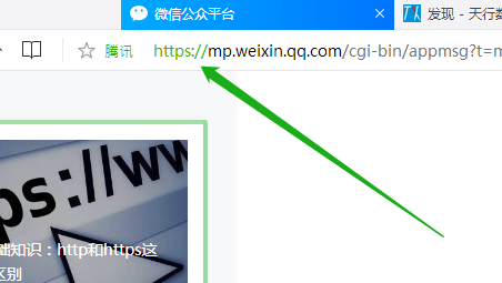 Web接口基础知识：http和https这两种协议的区别