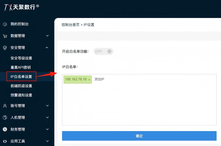 API安全接入指南（推荐开发者阅读）