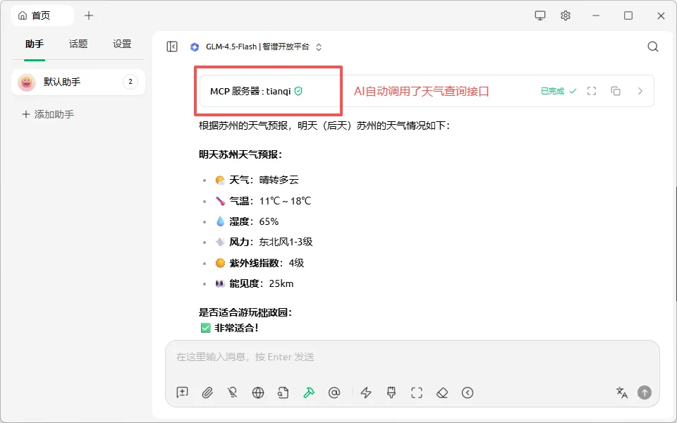 天聚数行全面支持 MCP服务 天聚数行全面支持 MCP服务