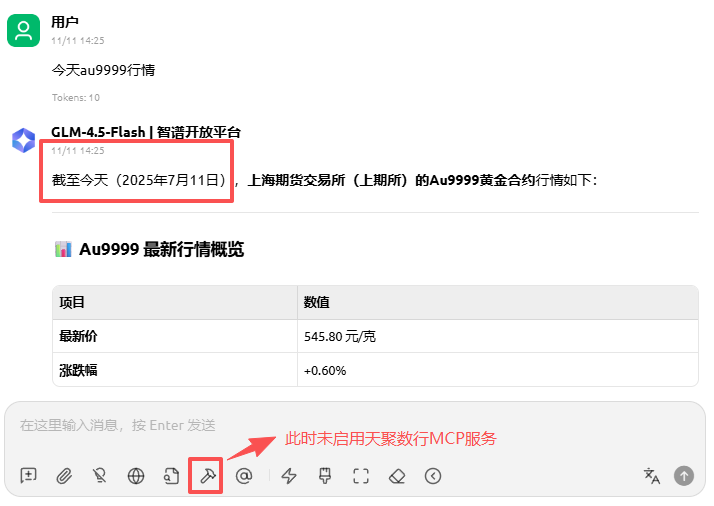 MCP服务查询黄金行情 MCP服务查询黄金行情