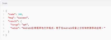 扩展名查询API数据返回示例