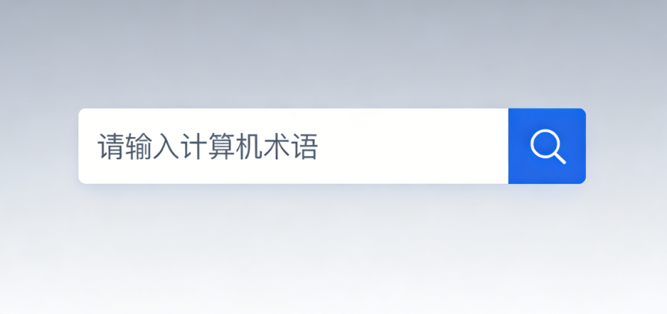 打造你的智能技术助手：基于术语 API 的开发实践