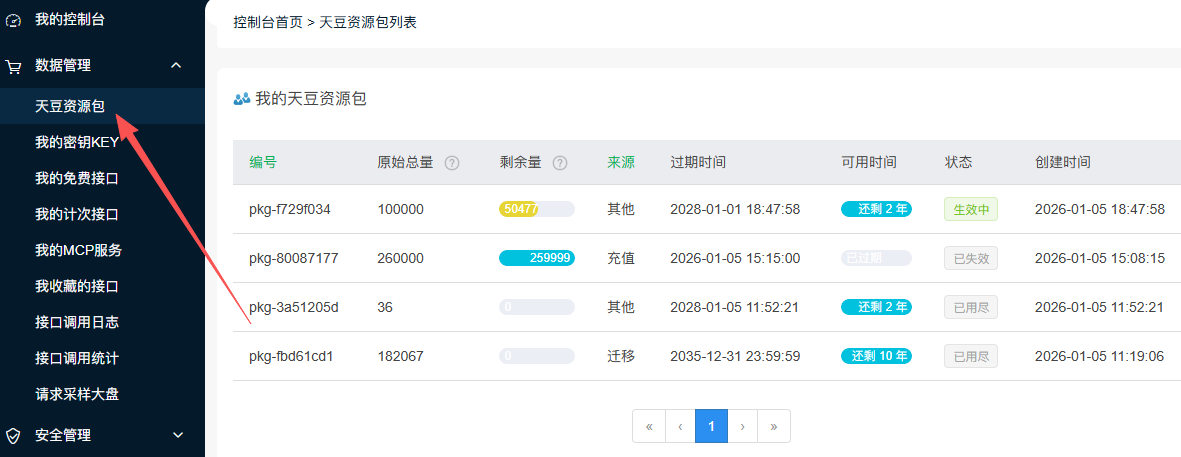 关于天豆充值方式和签到规则变更通知 关于天豆充值方式和签到规则变更通知