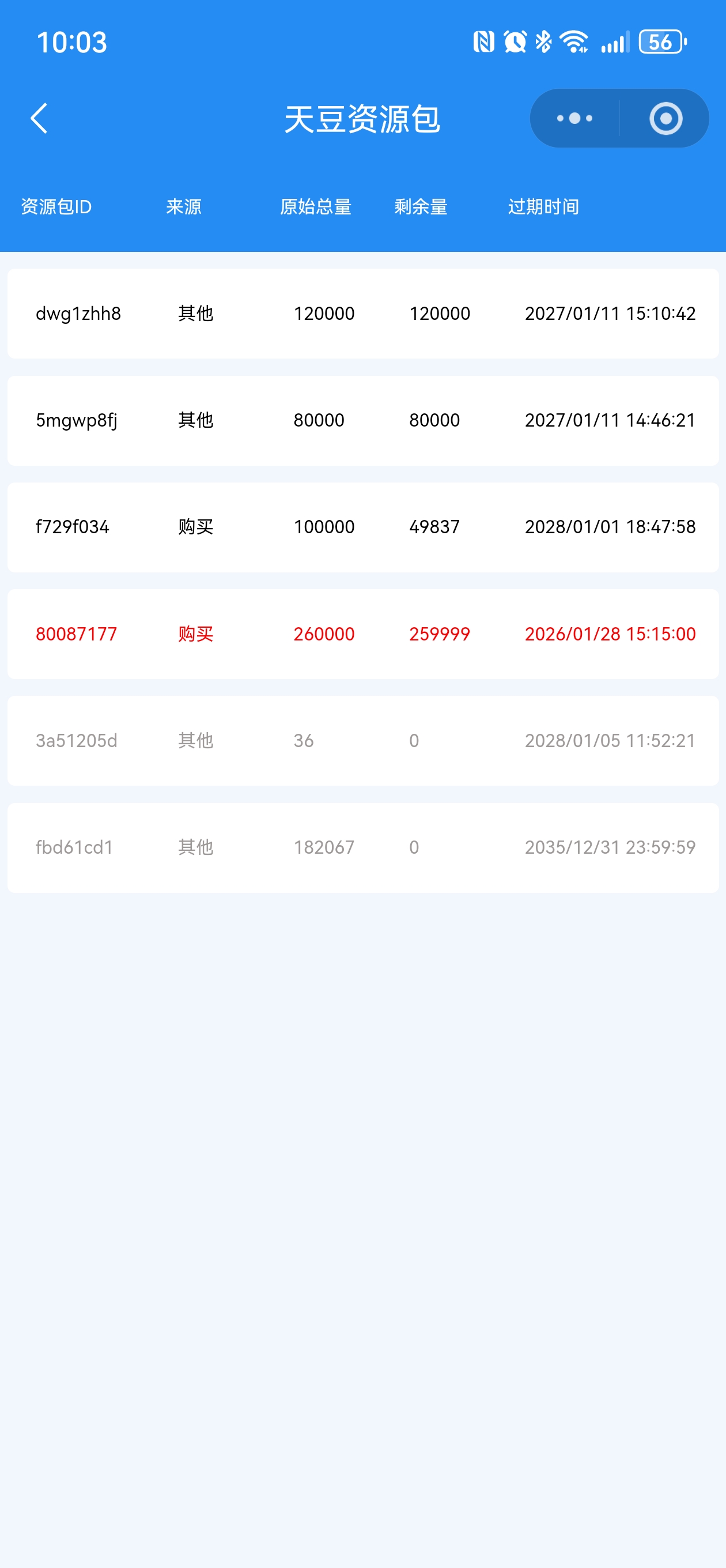 天聚数行lite小程序v2.33版本更新体验送天豆 天聚数行lite小程序v2.33版本更新体验送天豆