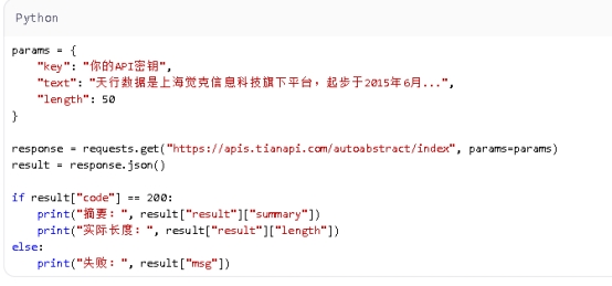 代码调用示意图
