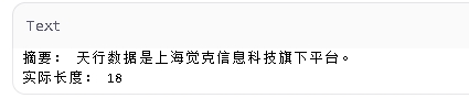 输出结果示意图